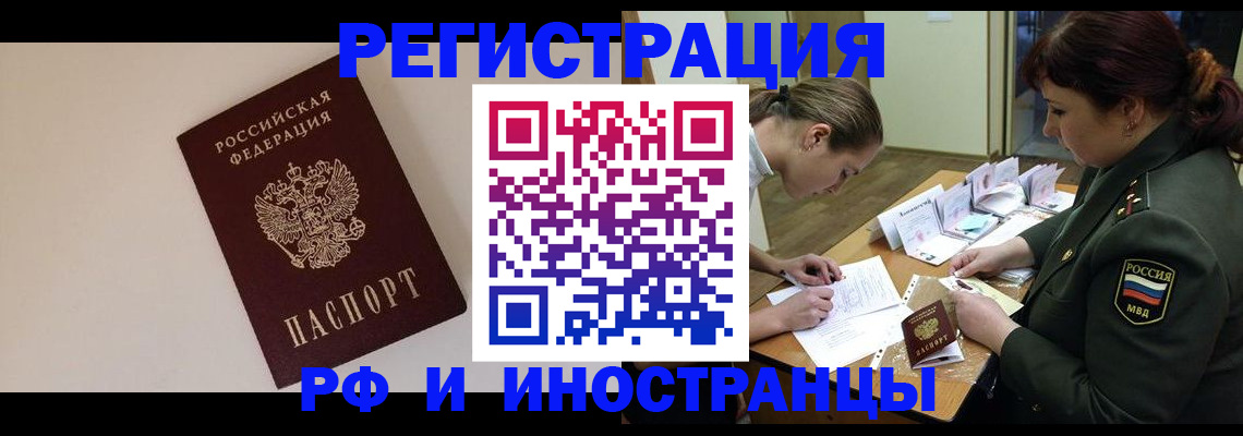прописка ребенка в Сорске