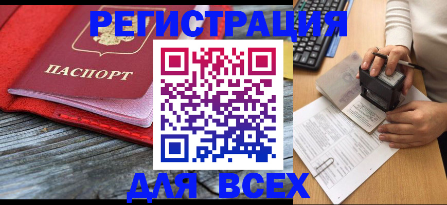 временная регистрация собственник в Сорске